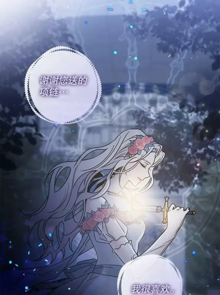 《驯服暴君后逃跑了》65.被驯服的人图82