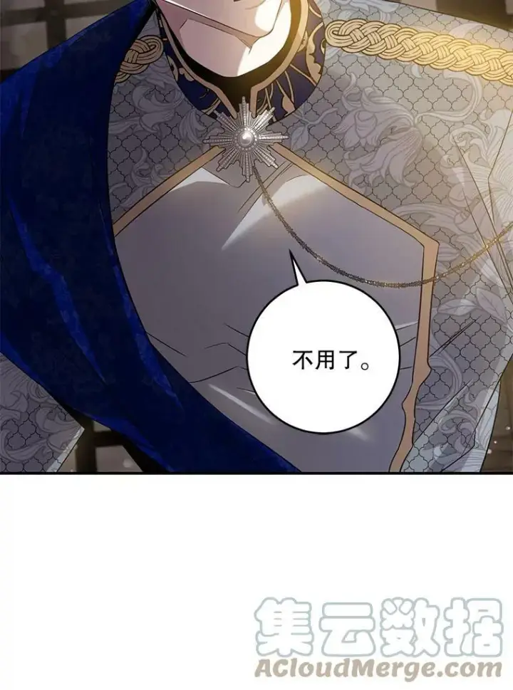 《驯服暴君后逃跑了》65.被驯服的人图85