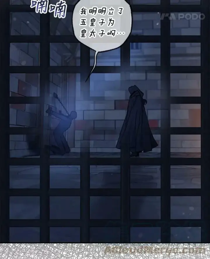 《驯服暴君后逃跑了》65.被驯服的人图9