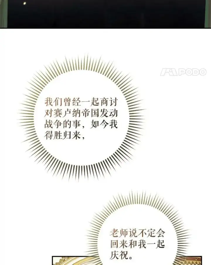 《驯服暴君后逃跑了》65.被驯服的人图91
