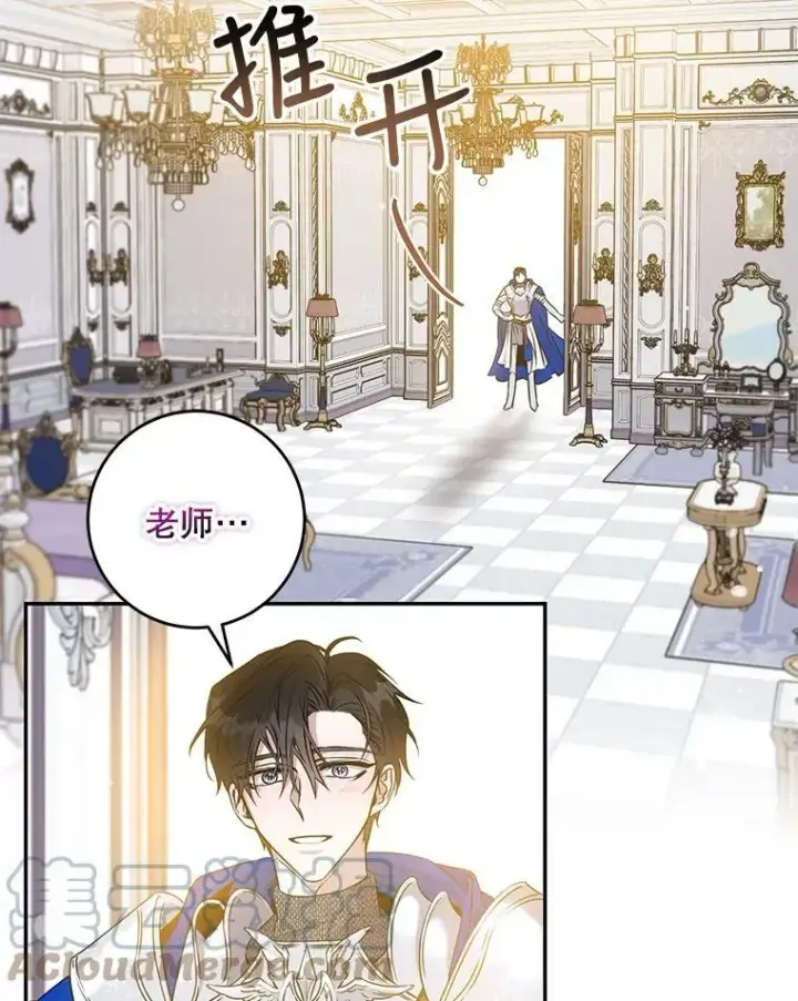 《驯服暴君后逃跑了》65.被驯服的人图93