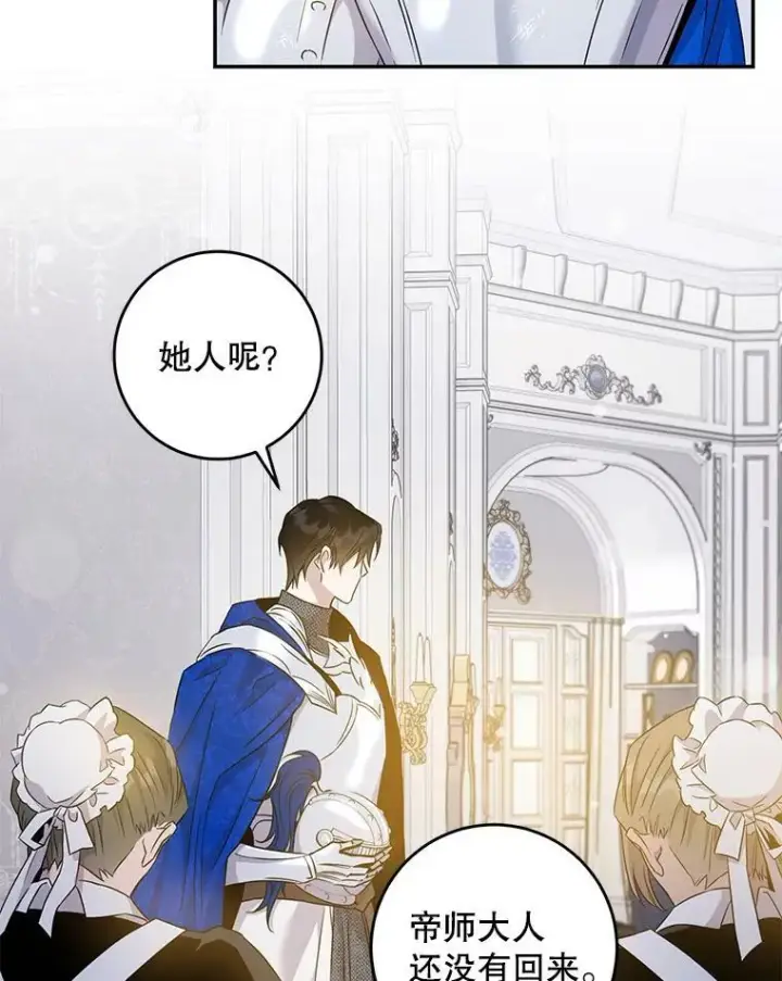 《驯服暴君后逃跑了》65.被驯服的人图96