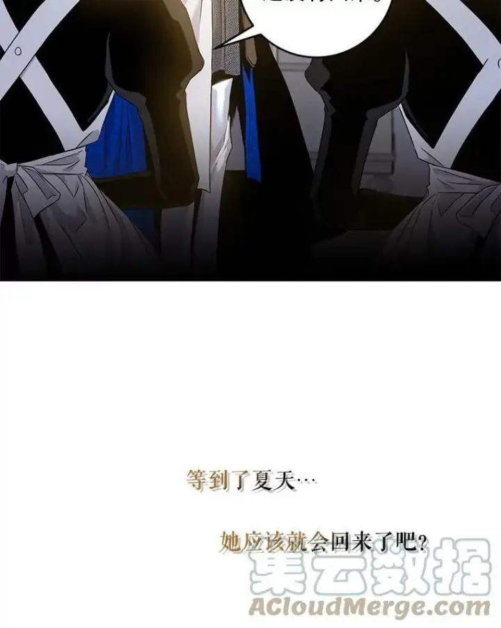 《驯服暴君后逃跑了》65.被驯服的人图97