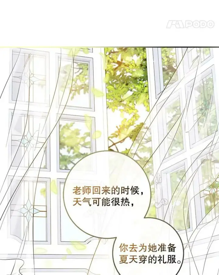 《驯服暴君后逃跑了》65.被驯服的人图98