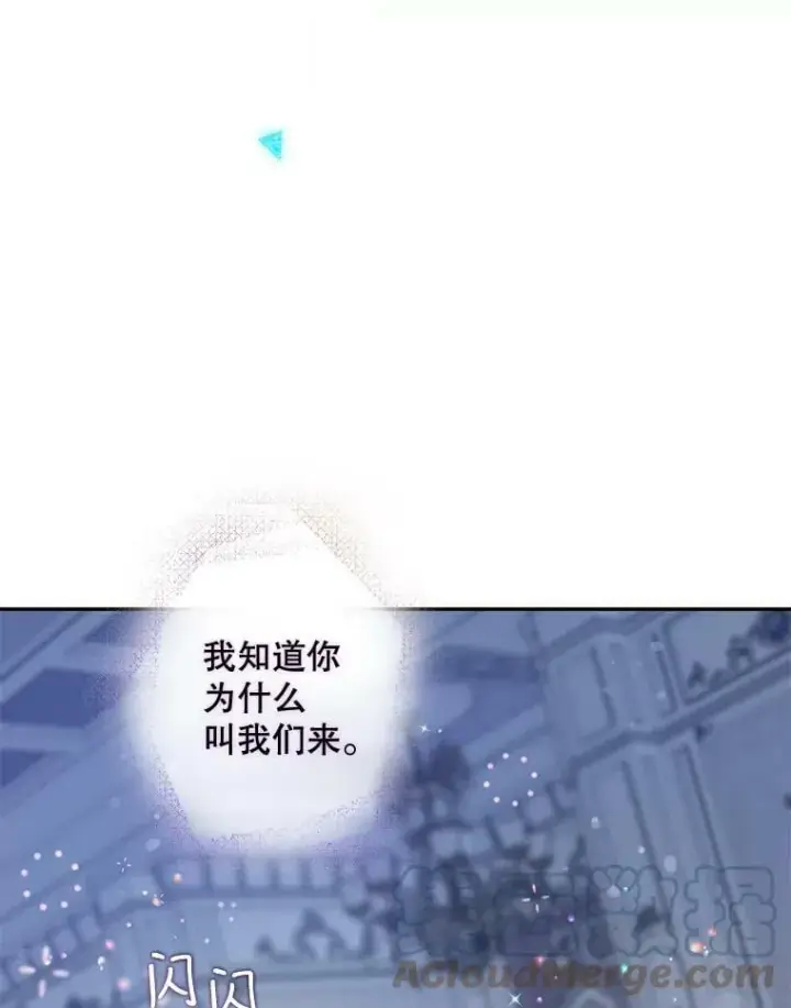 《驯服暴君后逃跑了》53.精灵的秘密图16