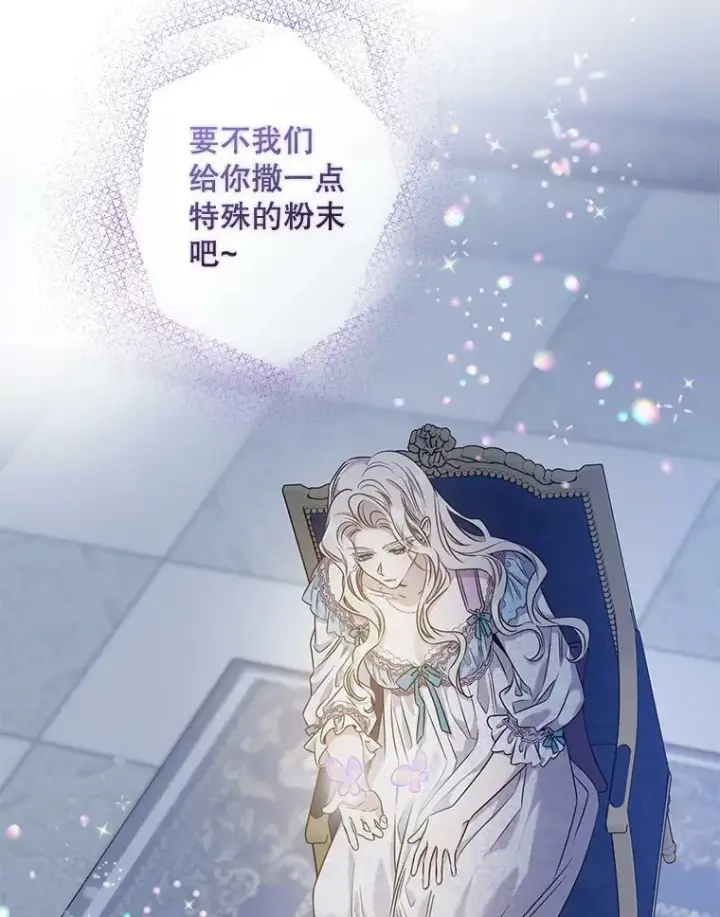 《驯服暴君后逃跑了》53.精灵的秘密图18