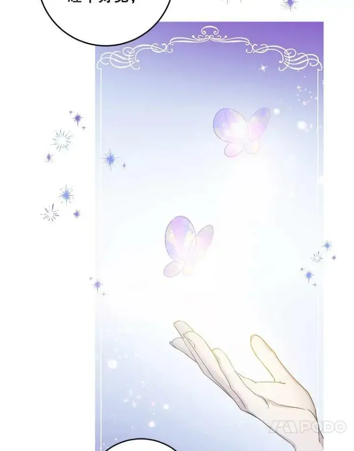 《驯服暴君后逃跑了》53.精灵的秘密图20