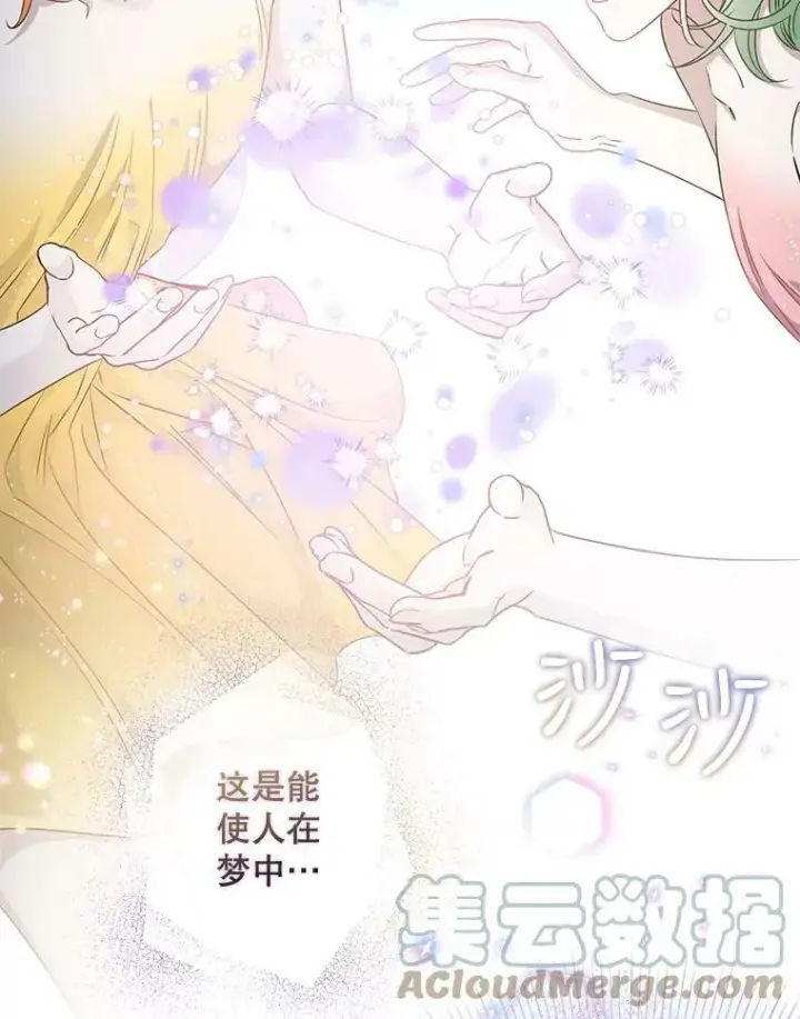 《驯服暴君后逃跑了》53.精灵的秘密图22