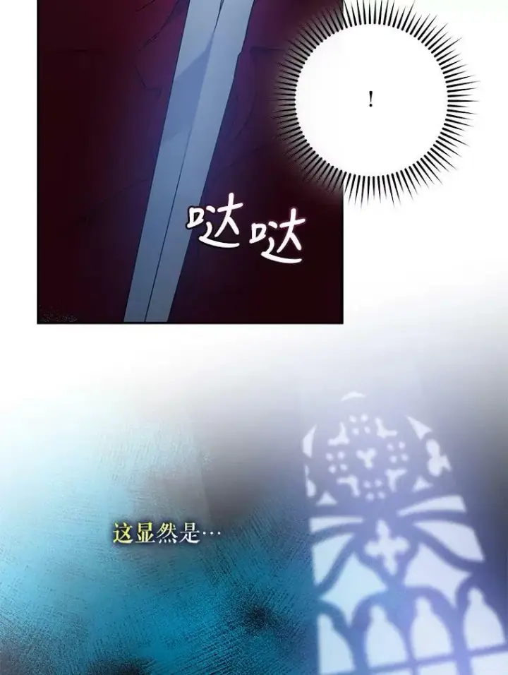 《驯服暴君后逃跑了》53.精灵的秘密图32
