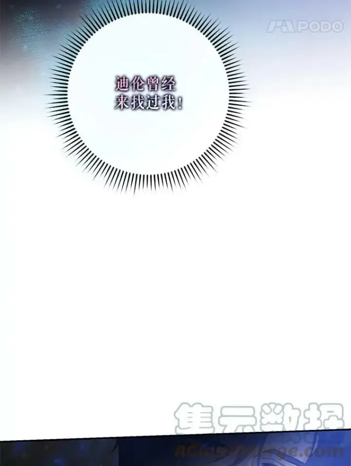 《驯服暴君后逃跑了》53.精灵的秘密图34