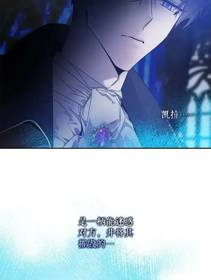 《驯服暴君后逃跑了》53.精灵的秘密图35