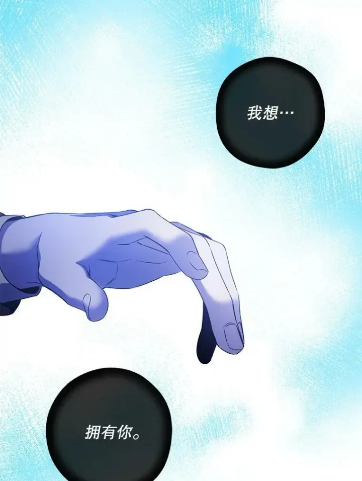 《驯服暴君后逃跑了》53.精灵的秘密图36