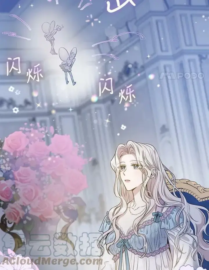 《驯服暴君后逃跑了》53.精灵的秘密图4