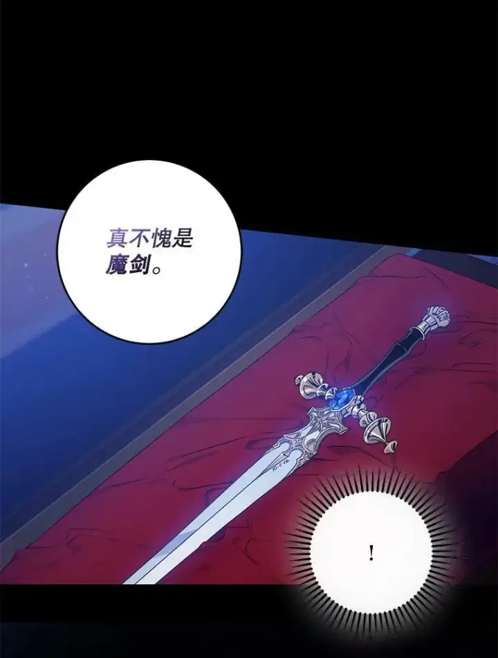 《驯服暴君后逃跑了》53.精灵的秘密图42