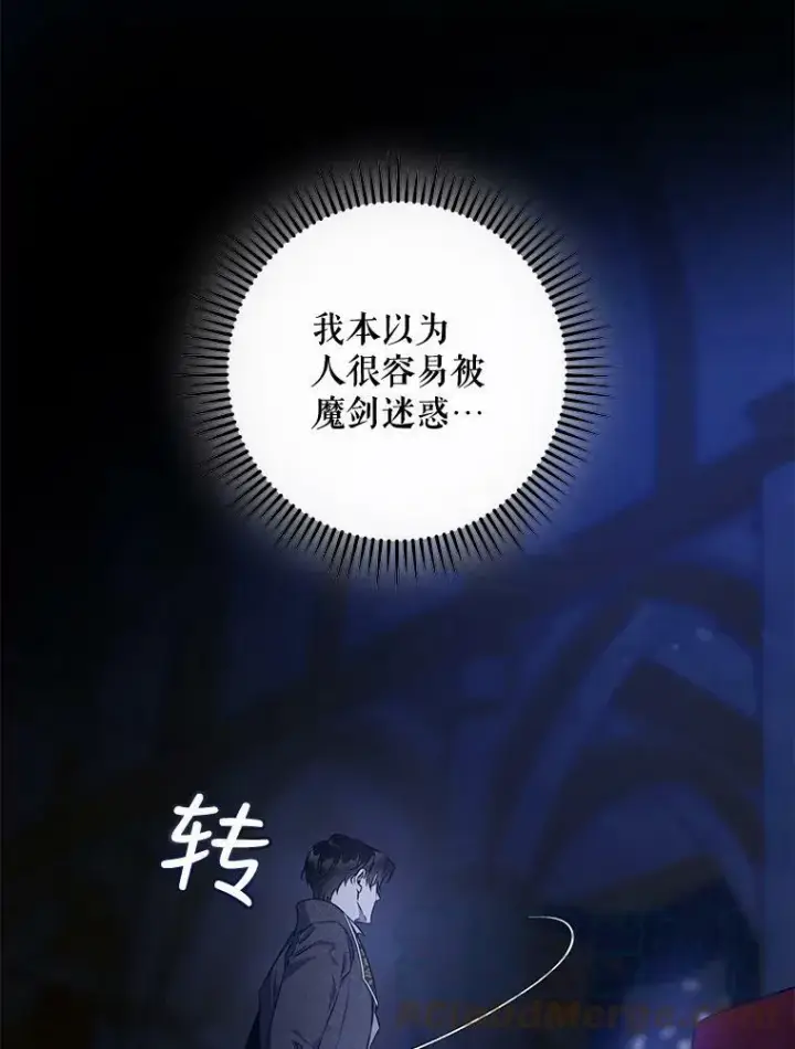 《驯服暴君后逃跑了》53.精灵的秘密图43