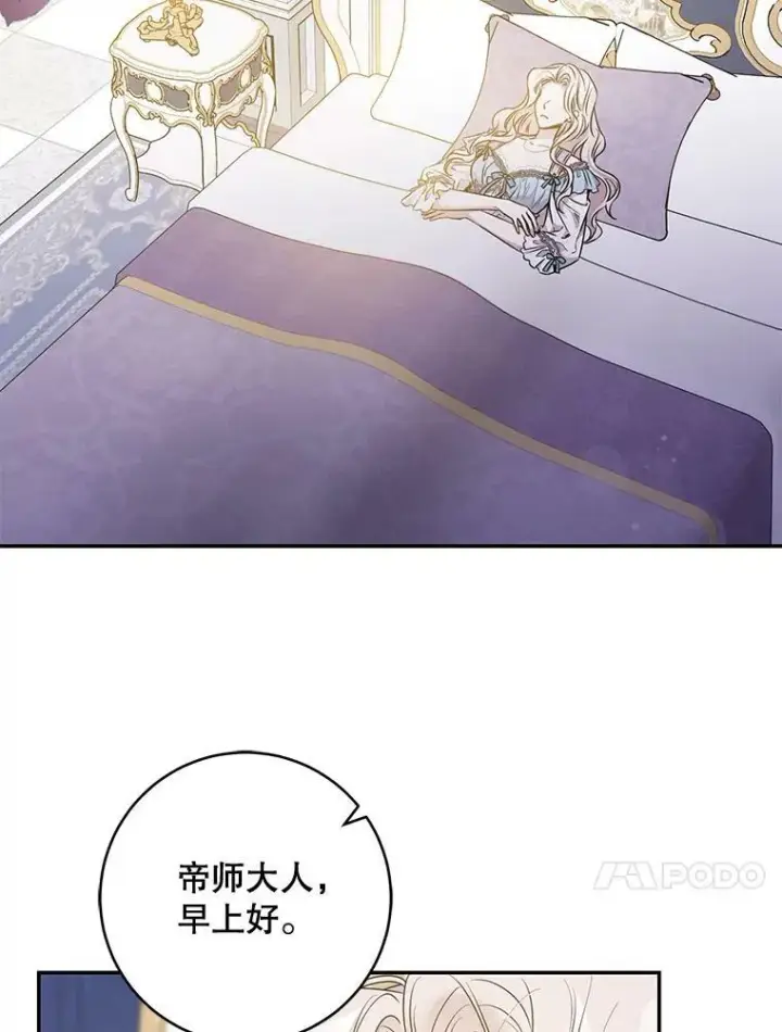 《驯服暴君后逃跑了》53.精灵的秘密图47