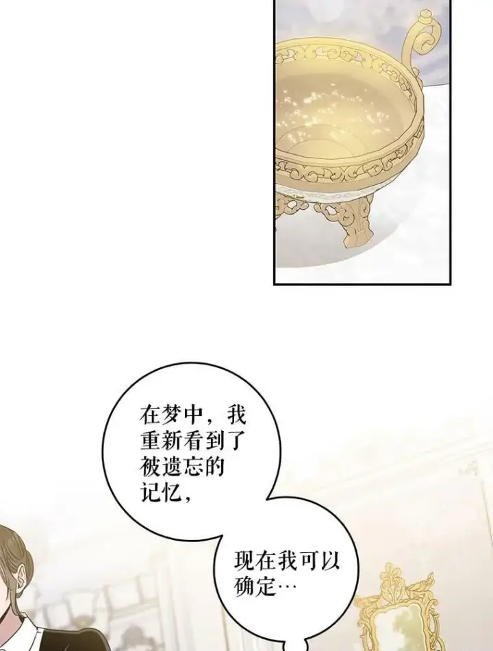 《驯服暴君后逃跑了》53.精灵的秘密图50