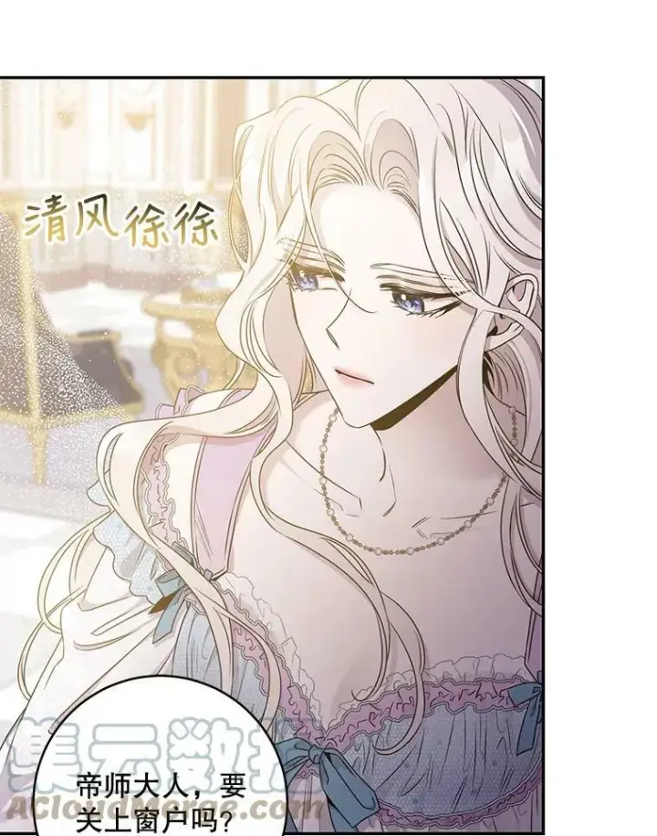 《驯服暴君后逃跑了》53.精灵的秘密图55