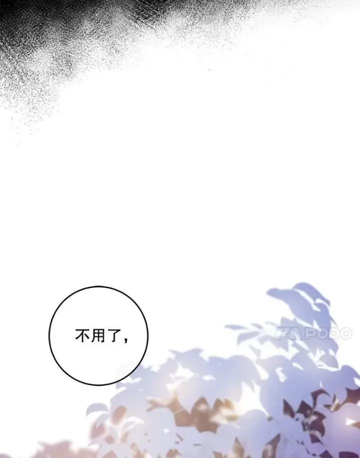 《驯服暴君后逃跑了》53.精灵的秘密图57