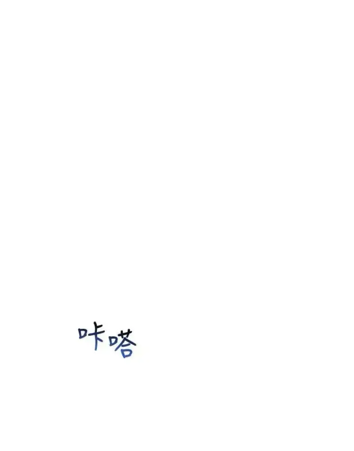 《驯服暴君后逃跑了》53.精灵的秘密图59