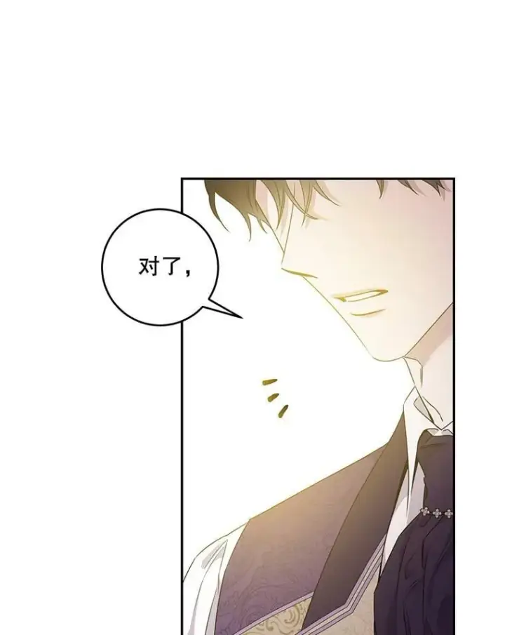 《驯服暴君后逃跑了》53.精灵的秘密图63
