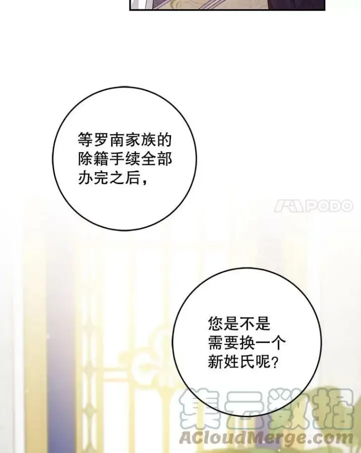 《驯服暴君后逃跑了》53.精灵的秘密图64