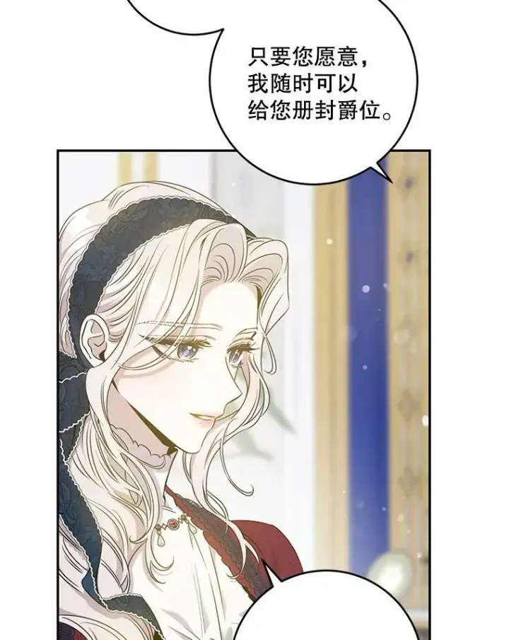 《驯服暴君后逃跑了》53.精灵的秘密图66