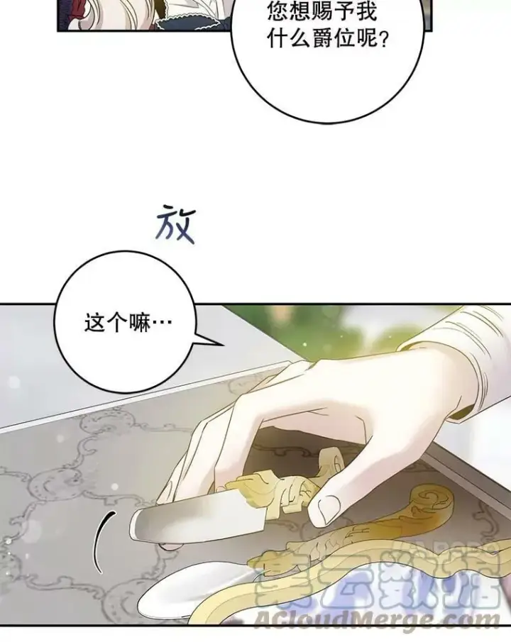 《驯服暴君后逃跑了》53.精灵的秘密图67
