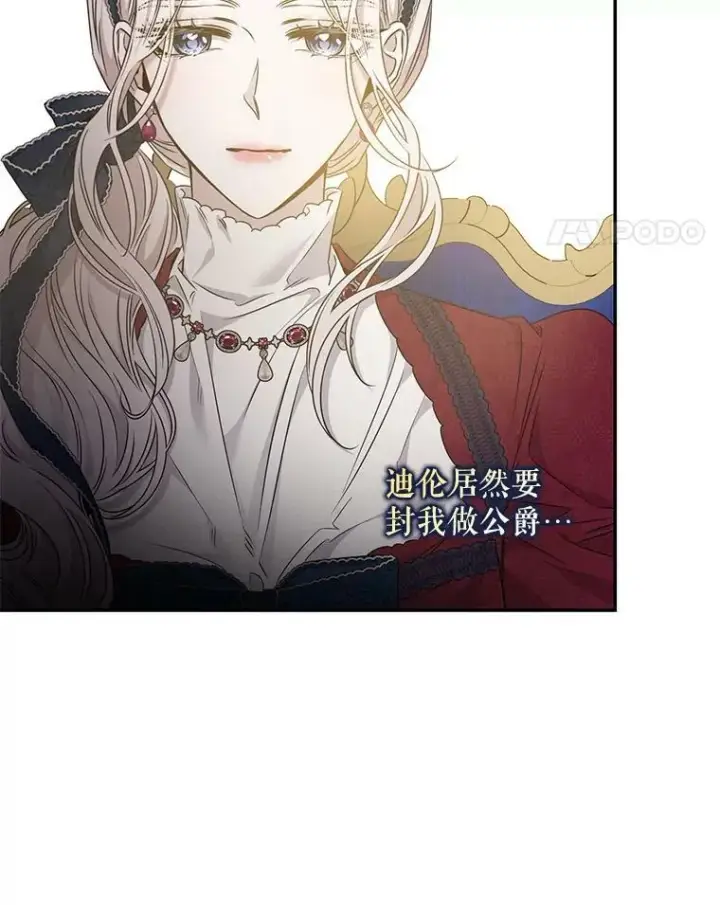 《驯服暴君后逃跑了》53.精灵的秘密图71