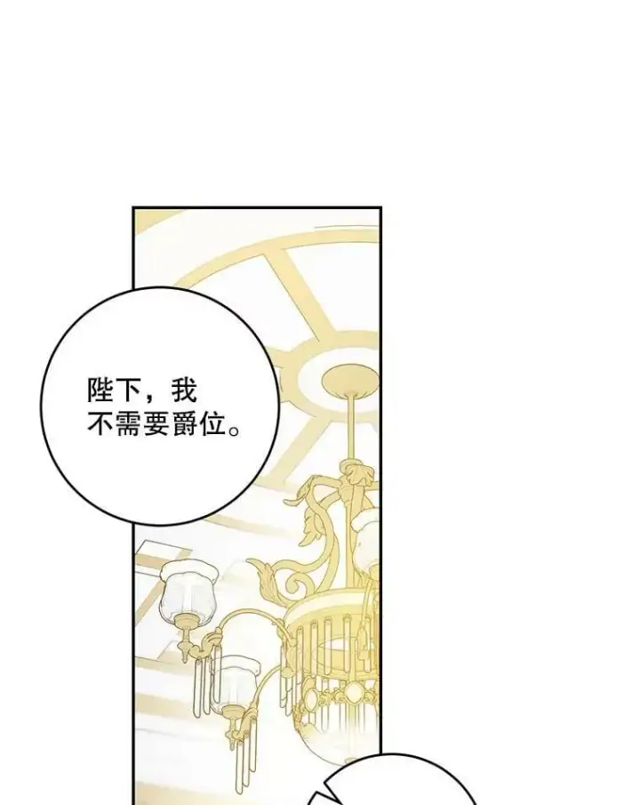 《驯服暴君后逃跑了》53.精灵的秘密图72