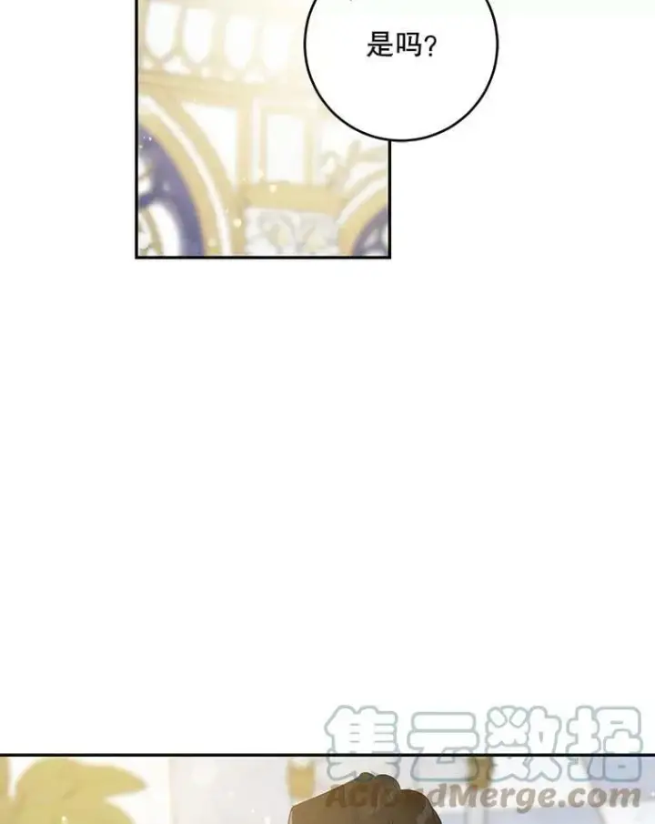 《驯服暴君后逃跑了》53.精灵的秘密图73