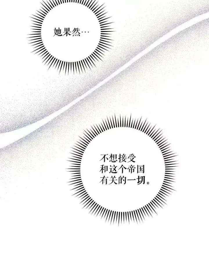 《驯服暴君后逃跑了》53.精灵的秘密图75