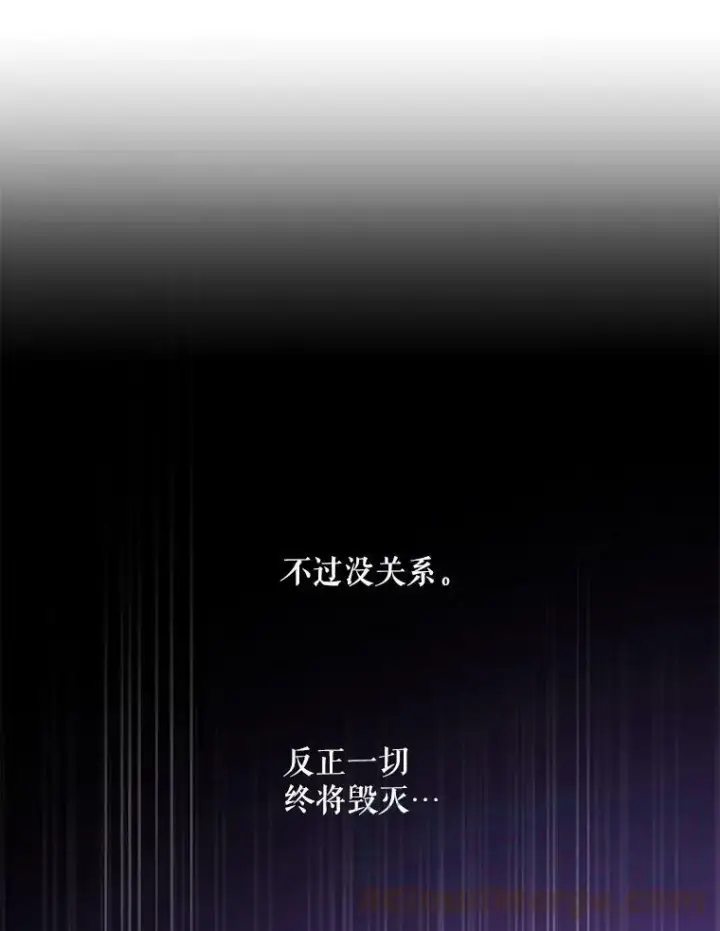 《驯服暴君后逃跑了》53.精灵的秘密图76