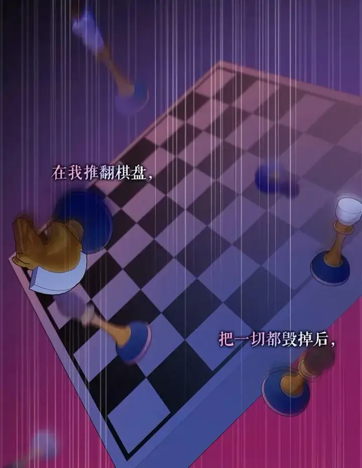《驯服暴君后逃跑了》53.精灵的秘密图77