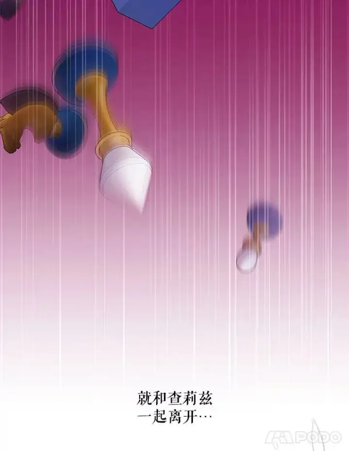 《驯服暴君后逃跑了》53.精灵的秘密图78