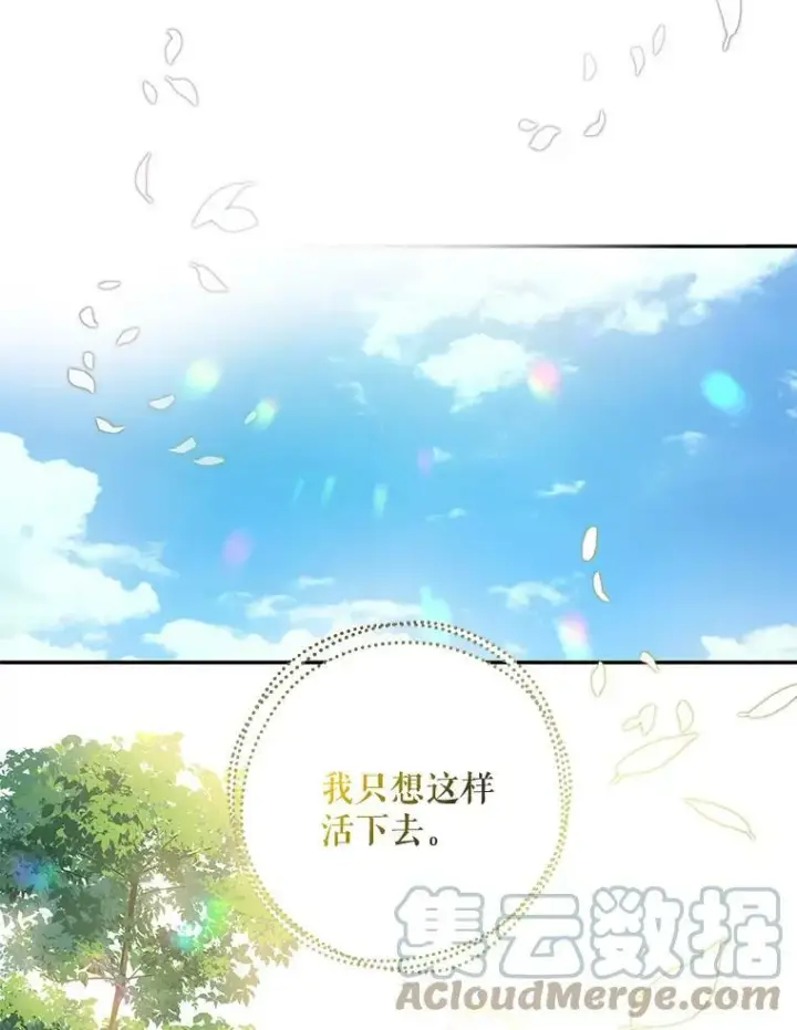 《驯服暴君后逃跑了》53.精灵的秘密图79