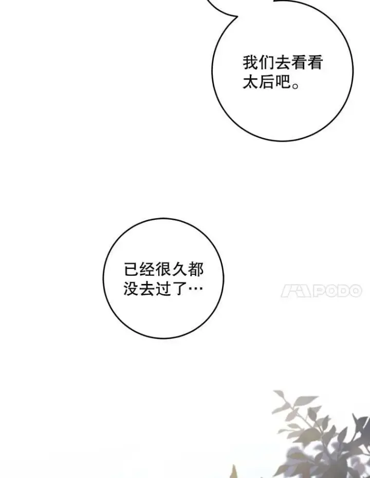 《驯服暴君后逃跑了》53.精灵的秘密图84