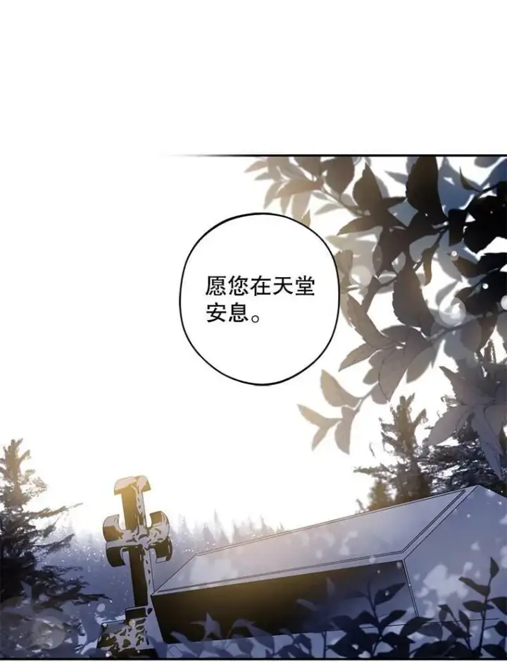 《驯服暴君后逃跑了》53.精灵的秘密图86