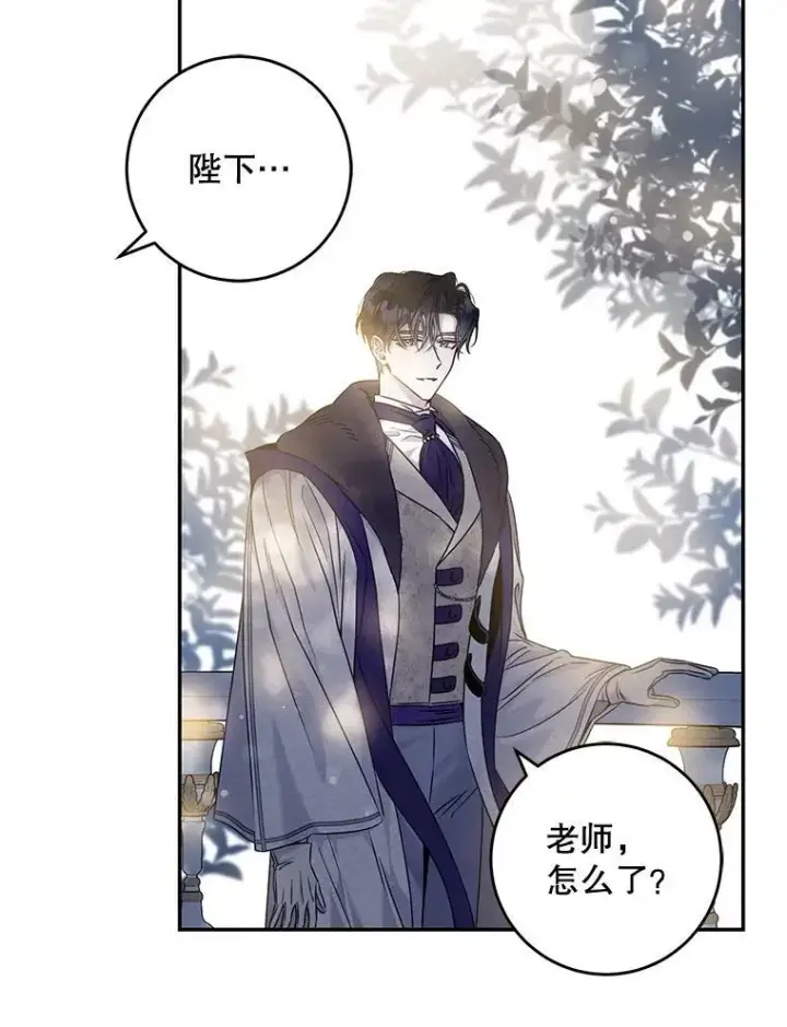 《驯服暴君后逃跑了》53.精灵的秘密图90