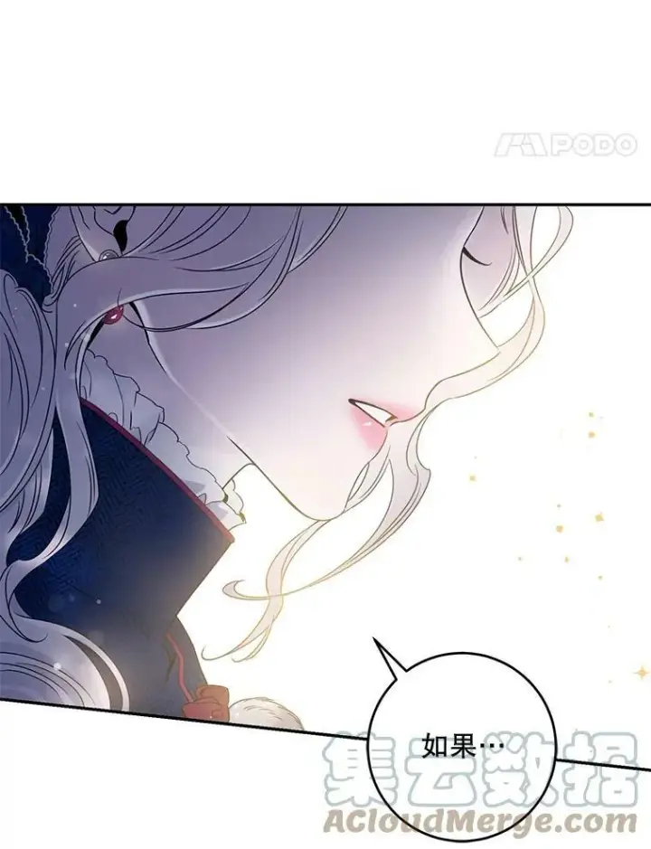 《驯服暴君后逃跑了》53.精灵的秘密图91