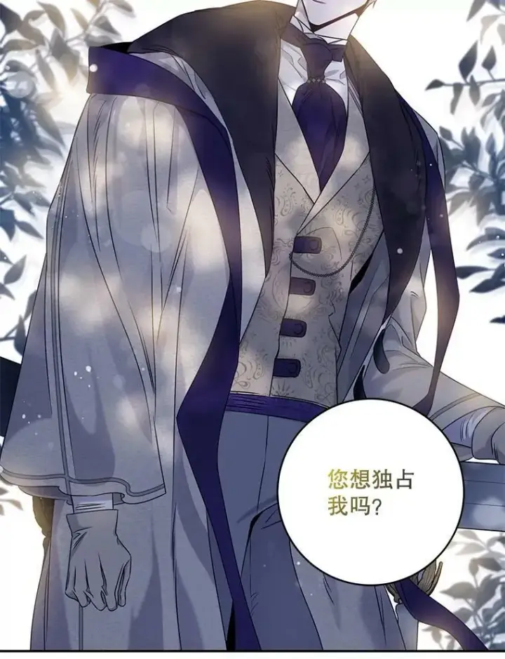 《驯服暴君后逃跑了》53.精灵的秘密图93