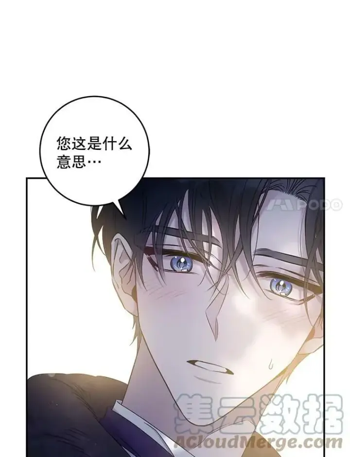 《驯服暴君后逃跑了》53.精灵的秘密图94