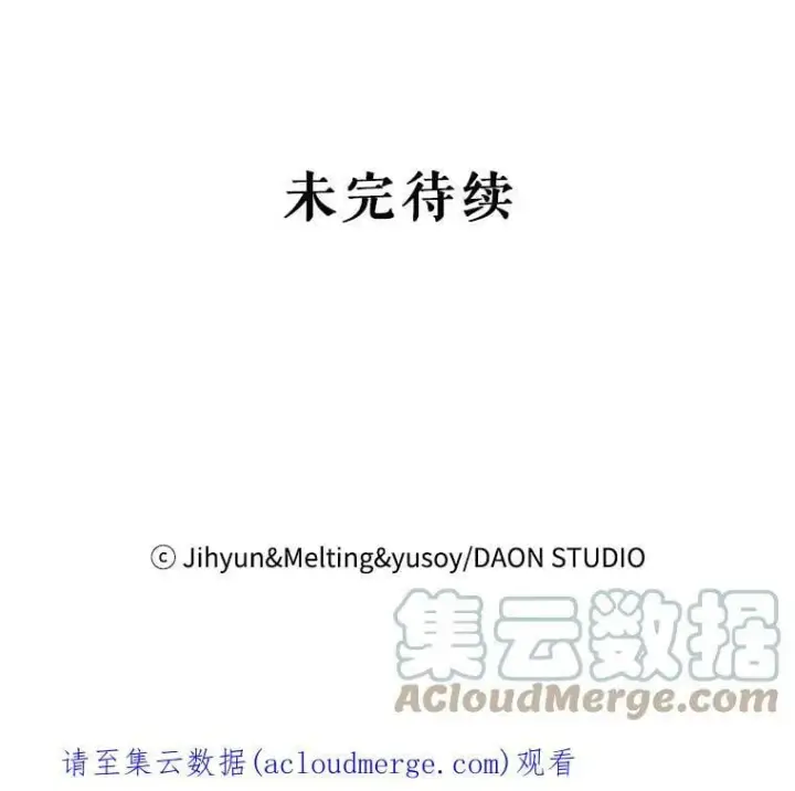 《驯服暴君后逃跑了》53.精灵的秘密图97