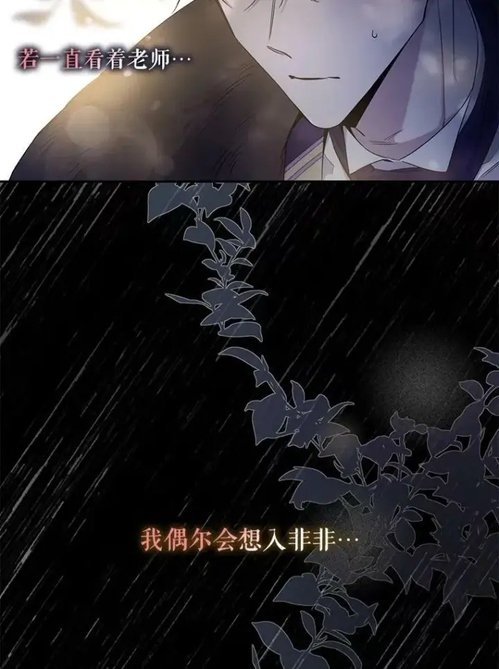 《驯服暴君后逃跑了》54.独占图12