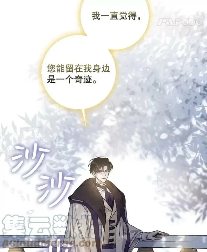 《驯服暴君后逃跑了》54.独占图17