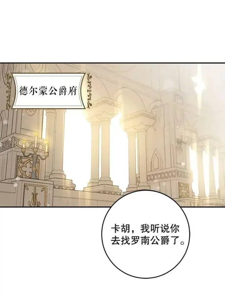 《驯服暴君后逃跑了》54.独占图22