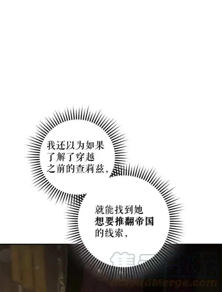 《驯服暴君后逃跑了》54.独占图25