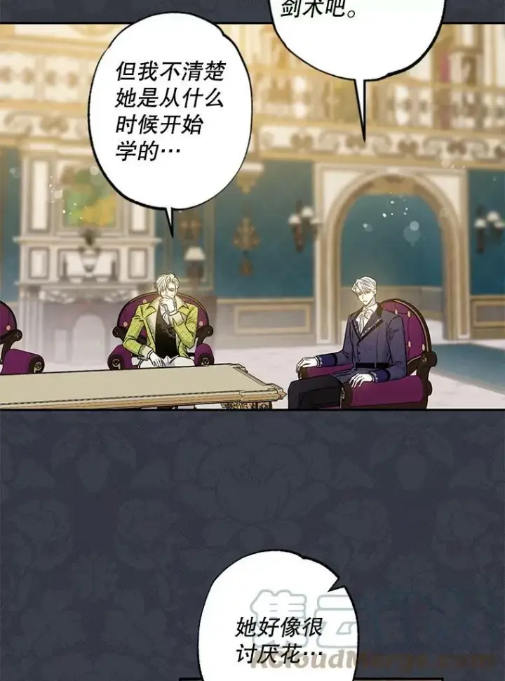 《驯服暴君后逃跑了》54.独占图29