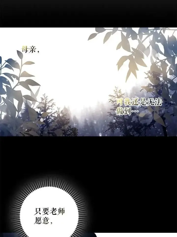 《驯服暴君后逃跑了》54.独占图3