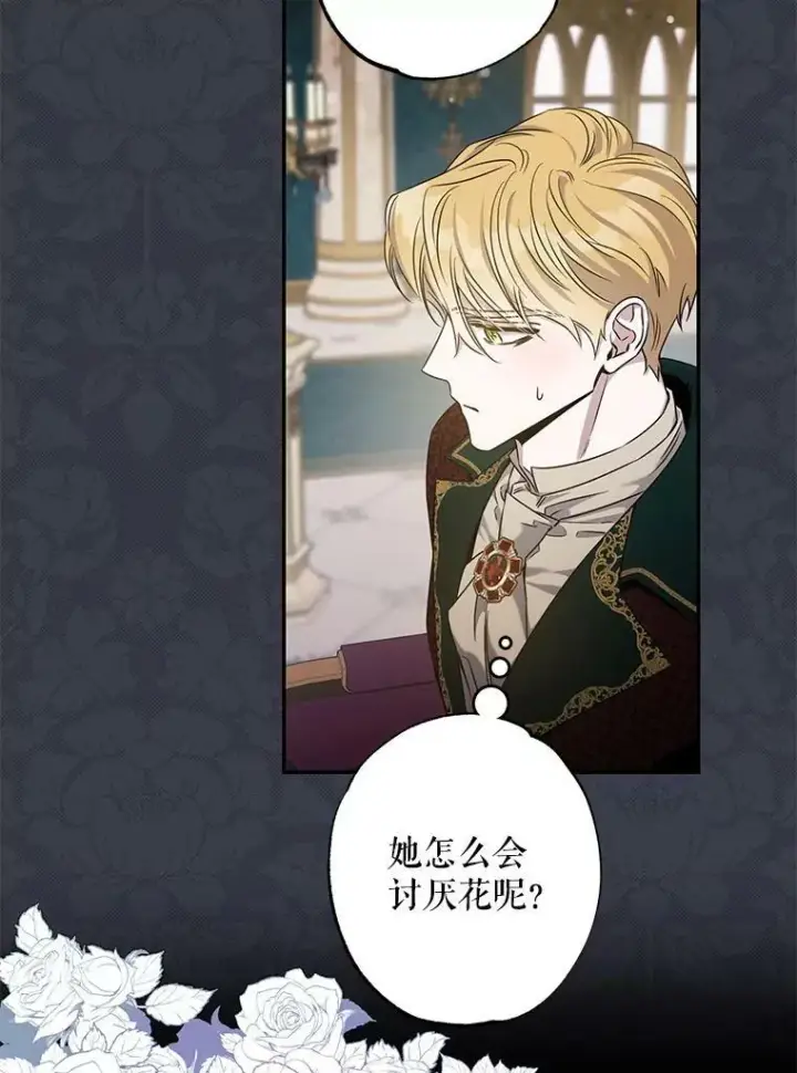 《驯服暴君后逃跑了》54.独占图30